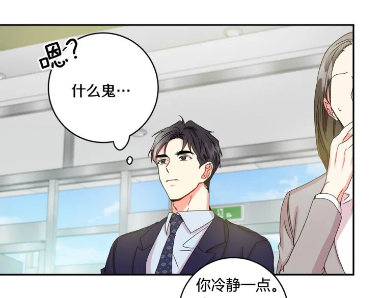 第15集 意外接吻 第76页