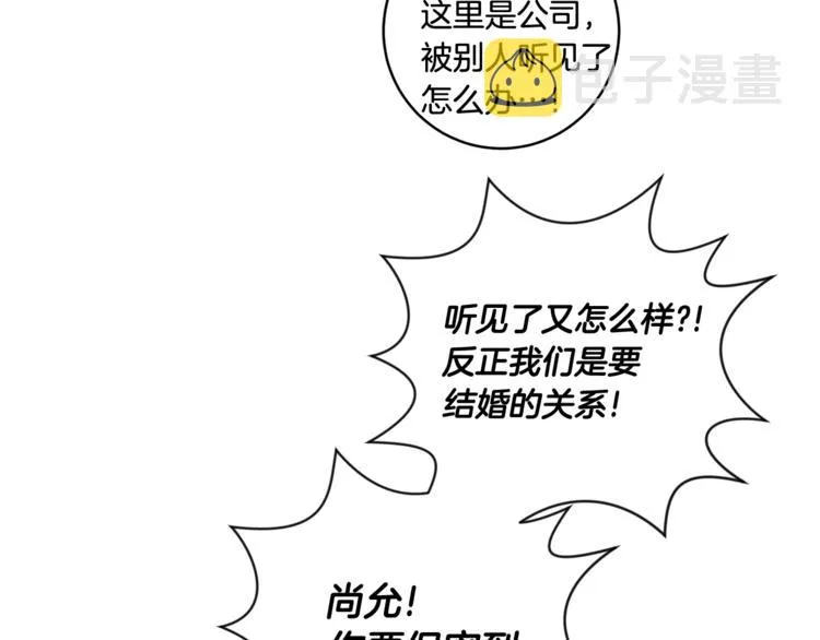 第15集 意外接吻 第77页
