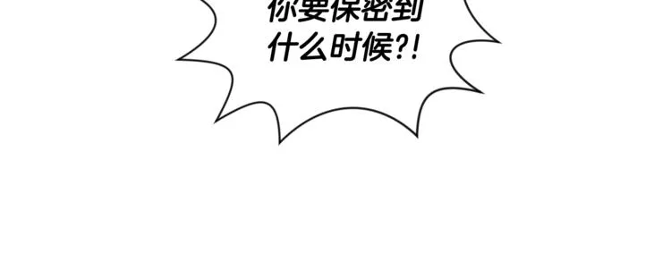 第15集 意外接吻 第78页