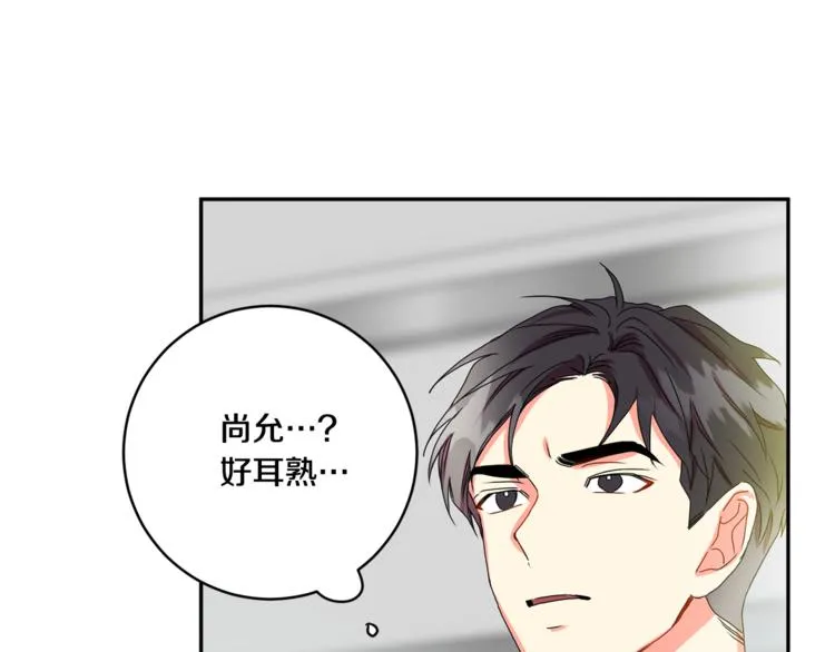 第15集 意外接吻 第79页