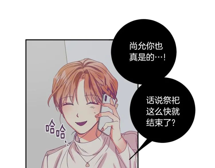 第15集 意外接吻 第81页