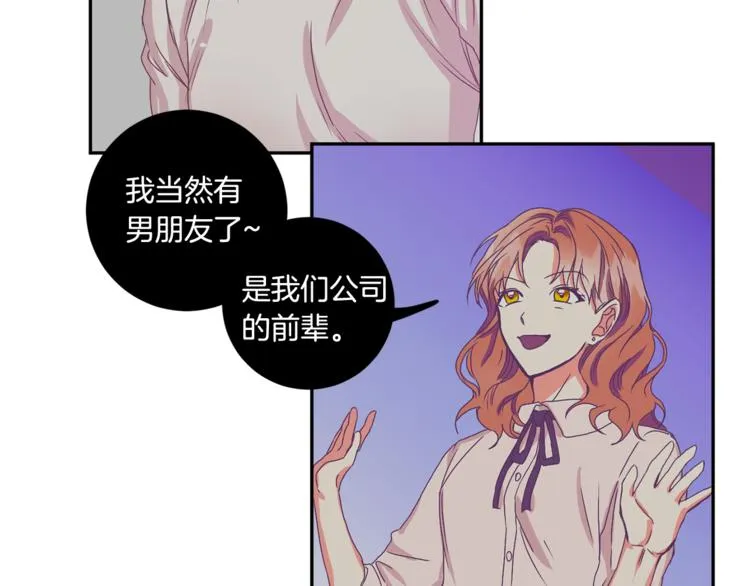 第15集 意外接吻 第82页