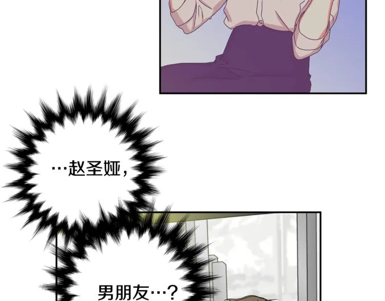 第15集 意外接吻 第83页
