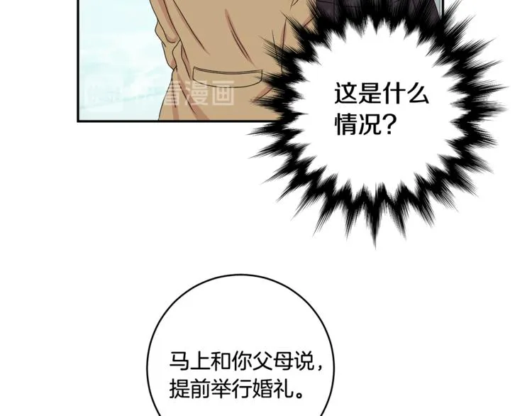 第15集 意外接吻 第85页