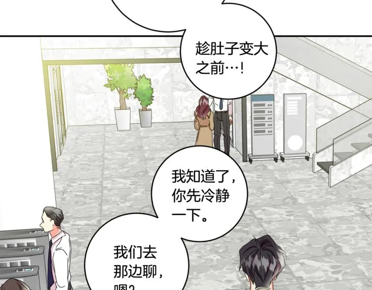 第15集 意外接吻 第86页