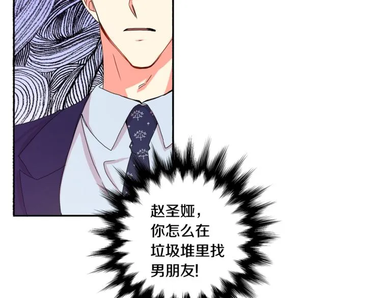 第15集 意外接吻 第88页