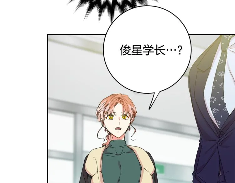 第15集 意外接吻 第89页