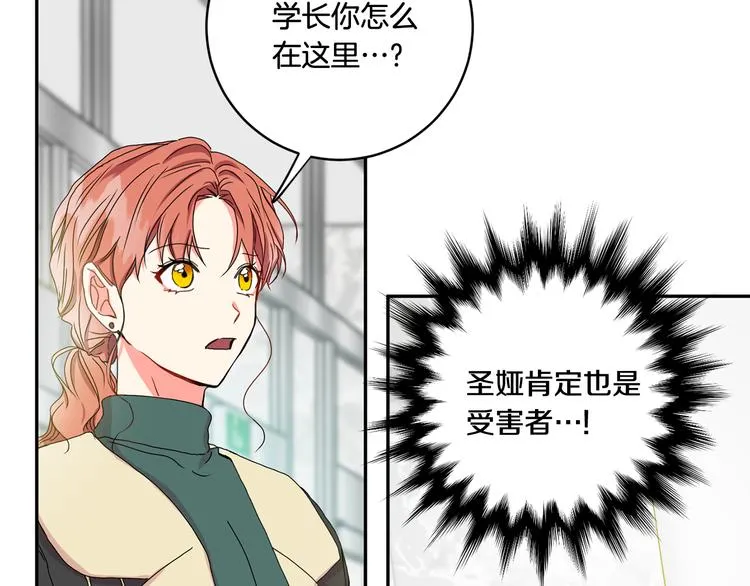 第15集 意外接吻 第95页