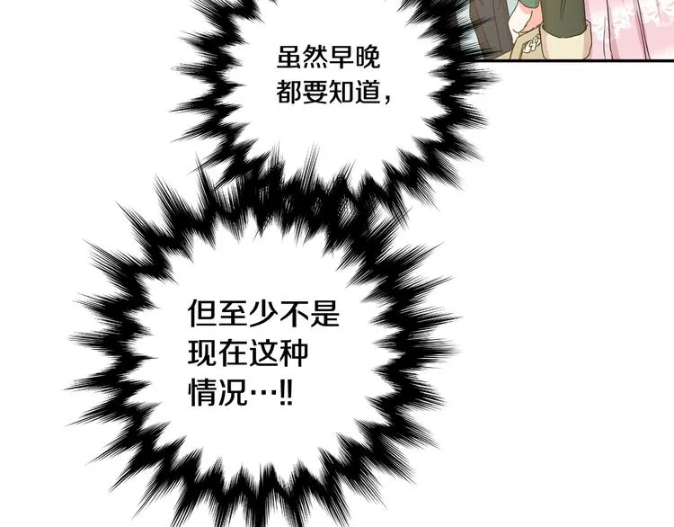 第15集 意外接吻 第97页