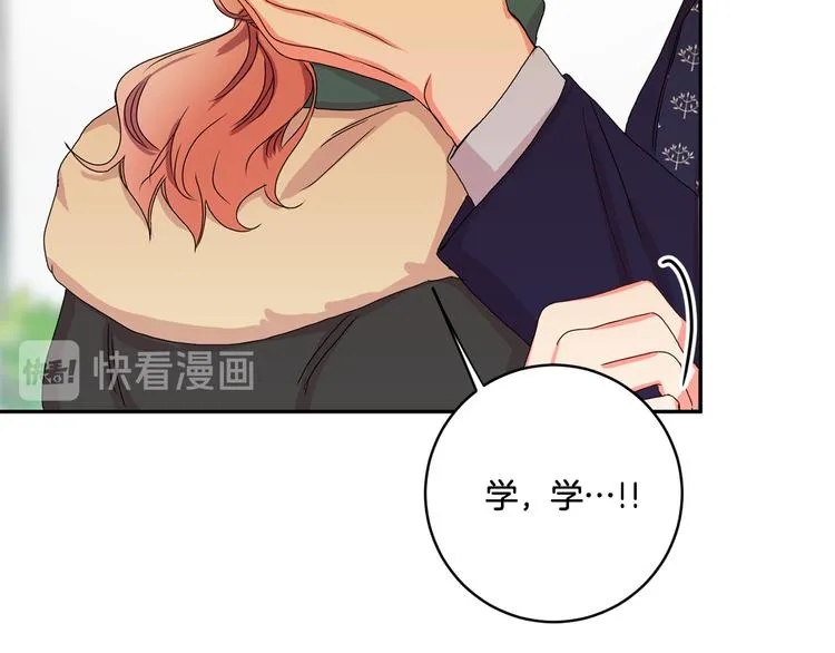 第15集 意外接吻 第105页