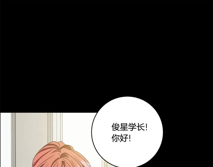 第15集 意外接吻 第110页
