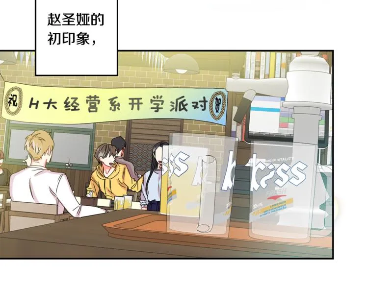 第15集 意外接吻 第118页
