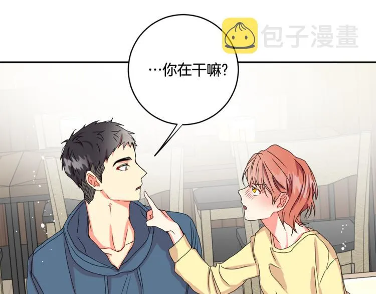 第15集 意外接吻 第123页