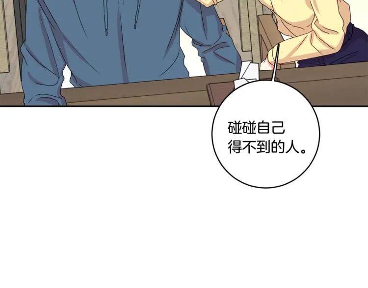 第15集 意外接吻 第124页