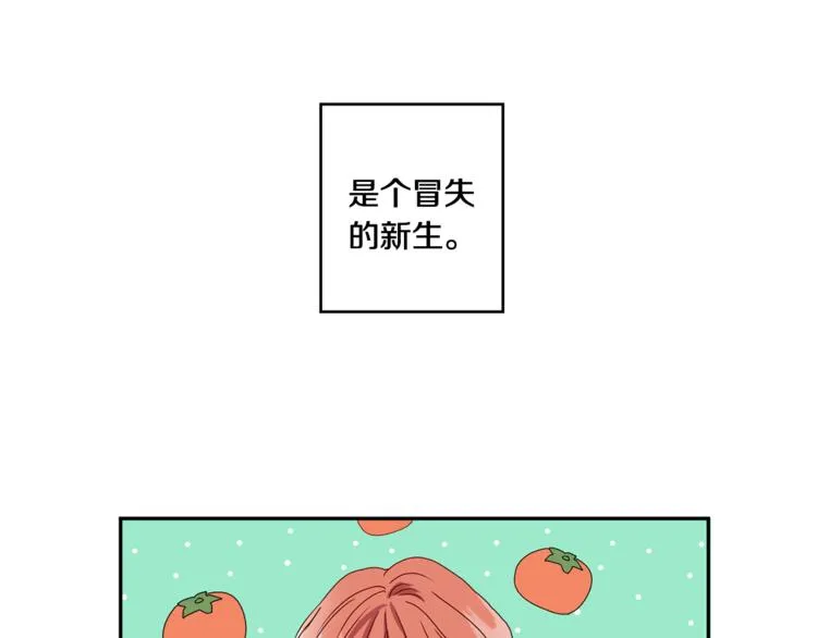 第15集 意外接吻 第128页
