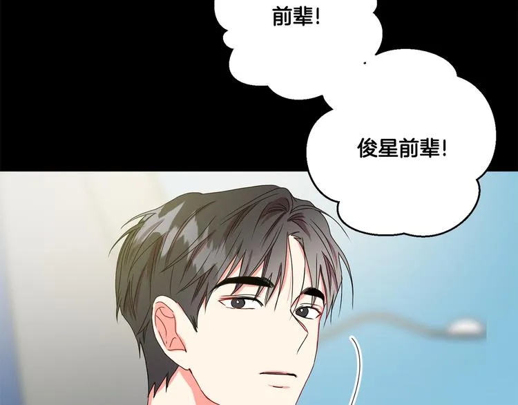 第15集 意外接吻 第134页