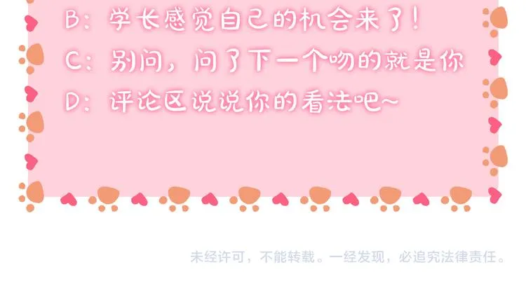 第15集 意外接吻 第140页