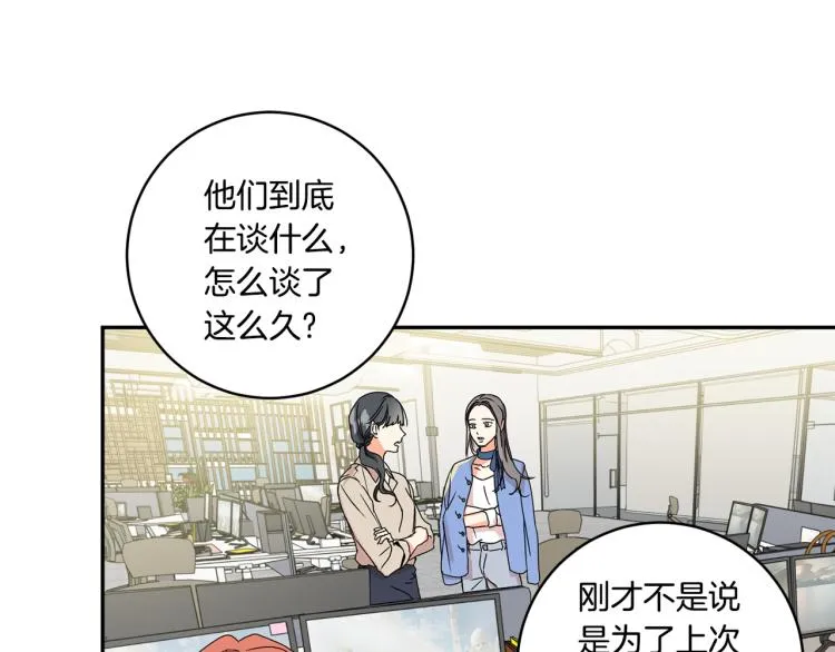 第19话 接吻的理由 第2页