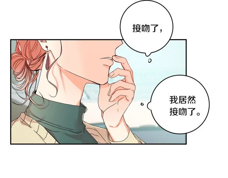 第19话 接吻的理由 第4页