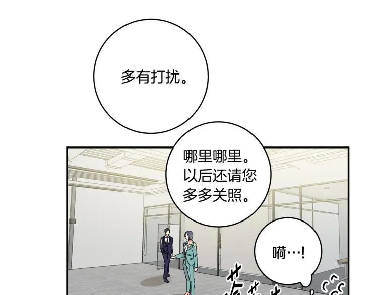 第19话 接吻的理由 第12页