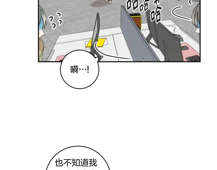 第19话 接吻的理由 第13页