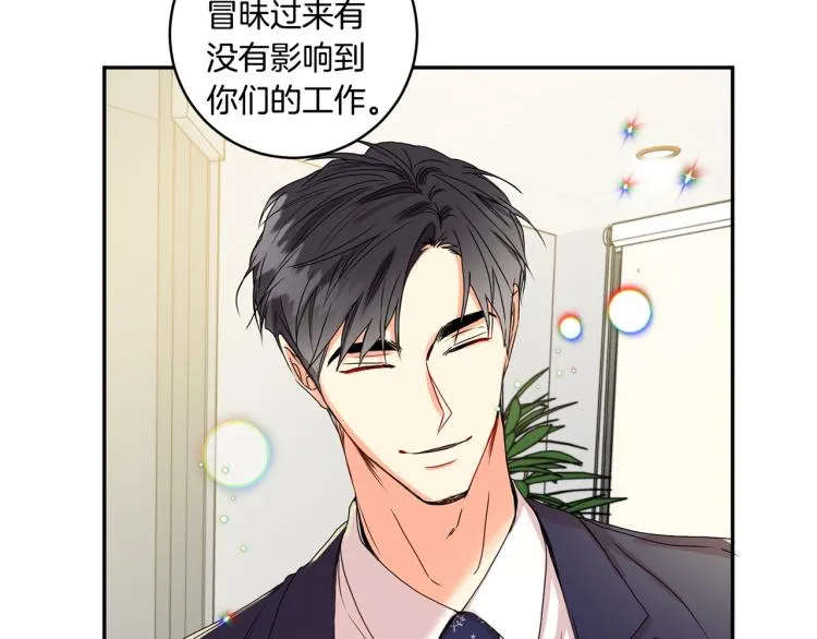第19话 接吻的理由 第14页
