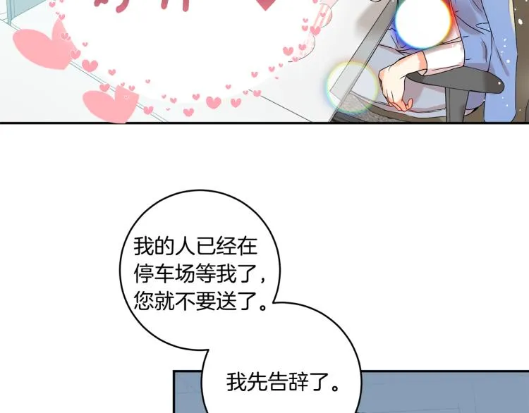 第19话 接吻的理由 第17页