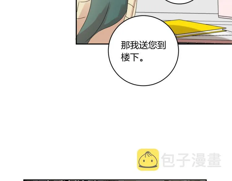 第19话 接吻的理由 第19页