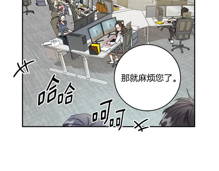 第19话 接吻的理由 第20页