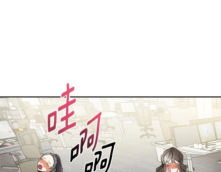 第19话 接吻的理由 第22页