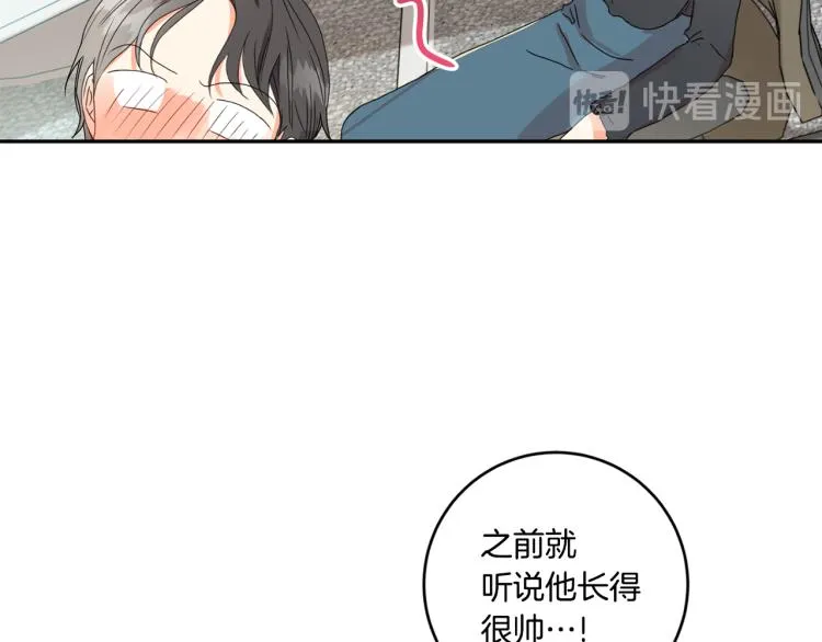 第19话 接吻的理由 第24页