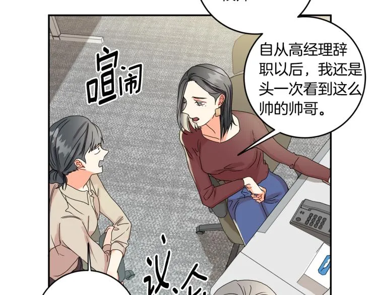 第19话 接吻的理由 第25页