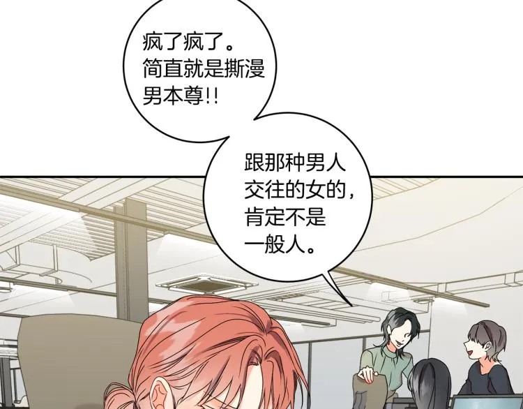 第19话 接吻的理由 第27页