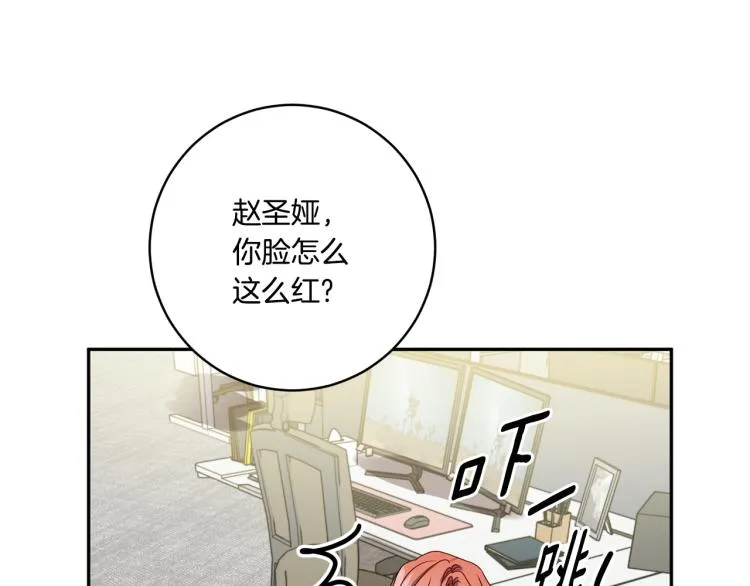 第19话 接吻的理由 第36页