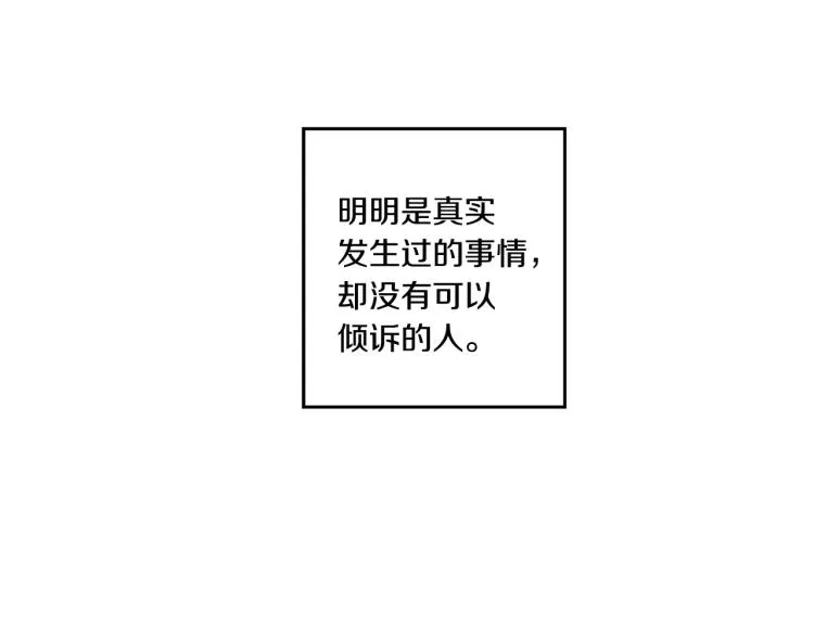 第19话 接吻的理由 第41页