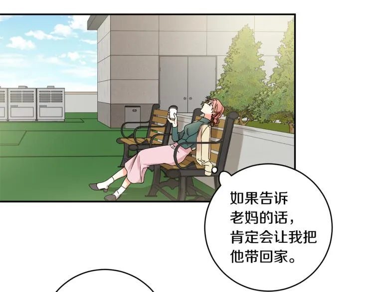 第19话 接吻的理由 第42页