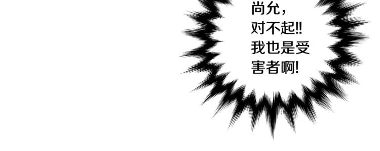 第19话 接吻的理由 第44页