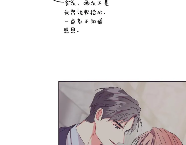 第19话 接吻的理由 第47页