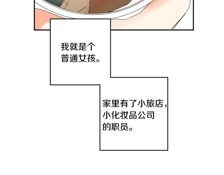 第19话 接吻的理由 第53页
