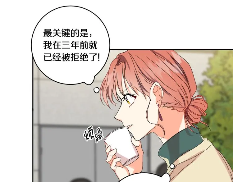 第19话 接吻的理由 第54页