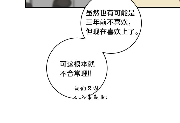 第19话 接吻的理由 第55页
