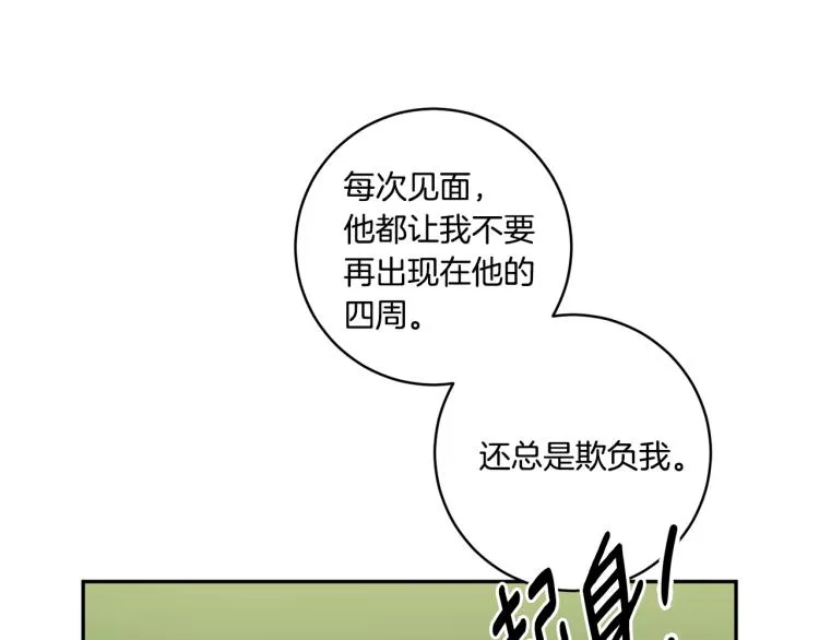 第19话 接吻的理由 第56页