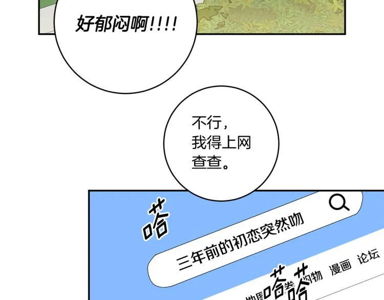第19话 接吻的理由 第58页