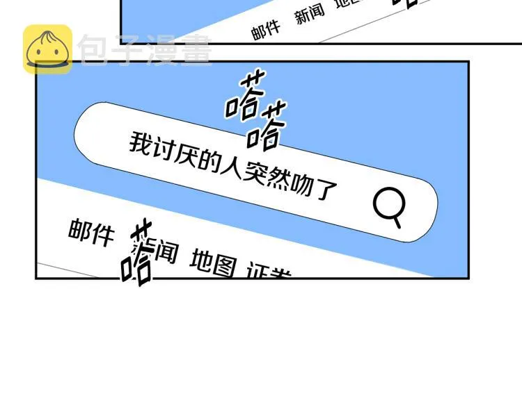 第19话 接吻的理由 第59页