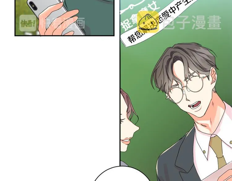 第19话 接吻的理由 第61页