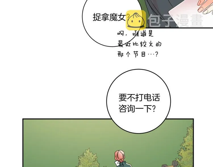 第19话 接吻的理由 第62页