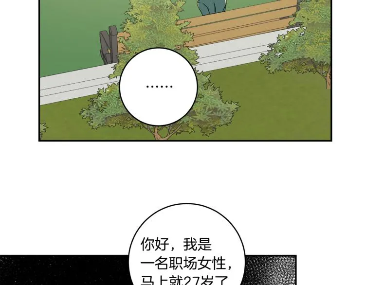 第19话 接吻的理由 第63页