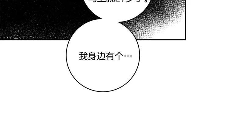 第19话 接吻的理由 第64页