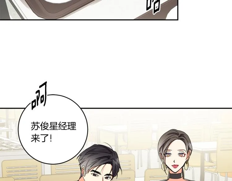第19话 接吻的理由 第68页