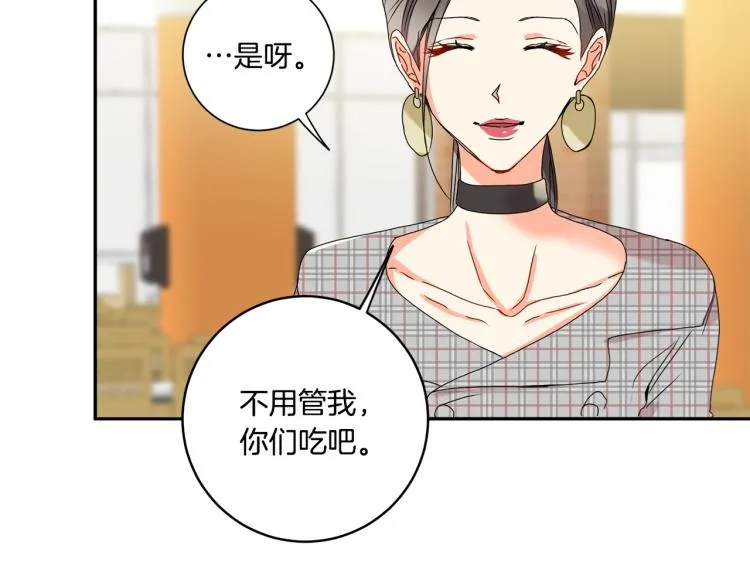 第19话 接吻的理由 第71页